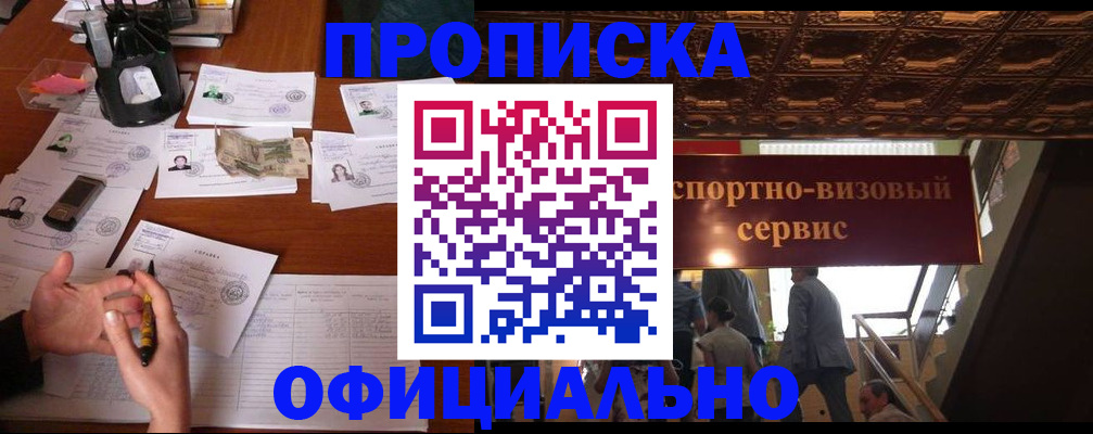 прописка штамп в Гулькевичах