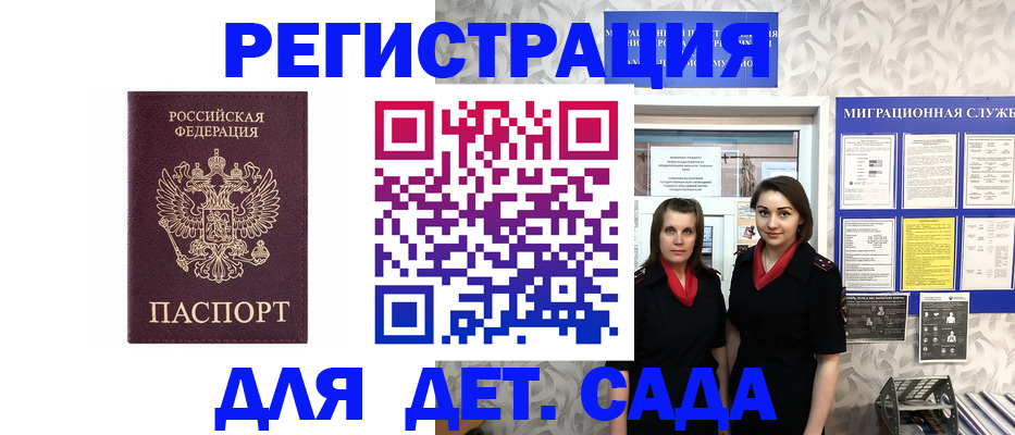 временная регистрация в квартире в Гулькевичах