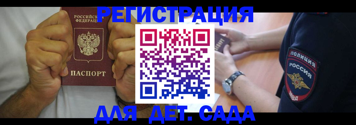 прописка для работы в Гулькевичах