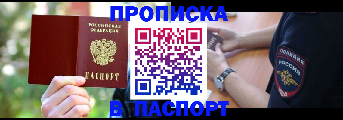 пропишу в квартире в Гулькевичах