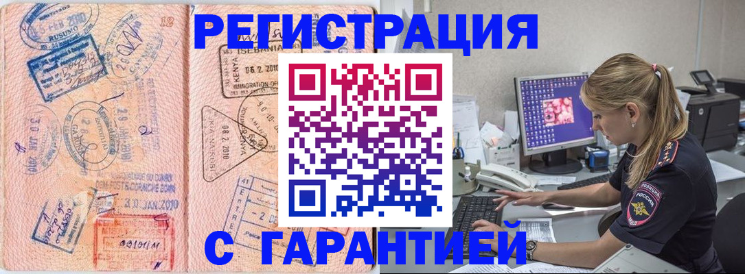 прописка паспорт в Гулькевичах