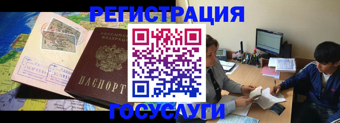 временная регистрация в Гулькевичах